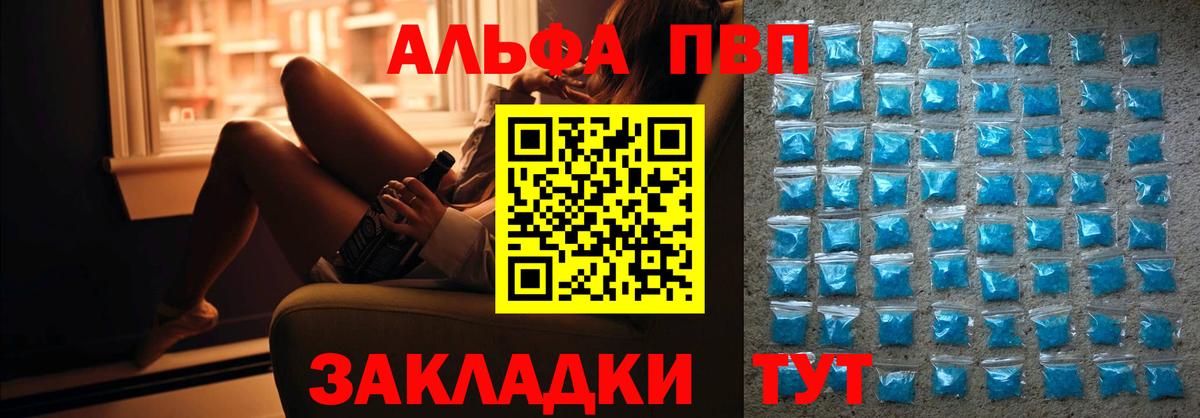 А ПВП VHQ Балабаново