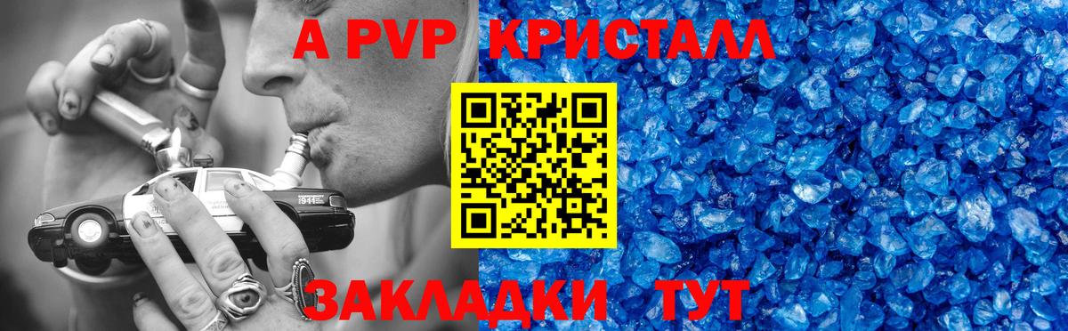 А ПВП крисы CK  Вход с VPN  Балабаново  Alpha-PVP СК  Alpha PVP крисы CK 