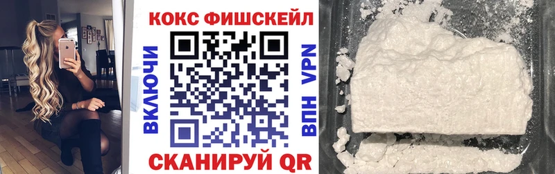 где продают наркотики  Балабаново  COCAIN FishScale 