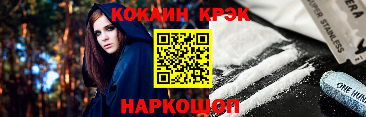 Cocaine Columbia  Вход с VPN  Балабаново  COCAIN FishScale 