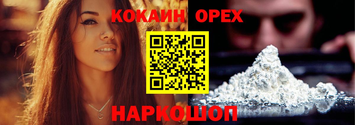 КОКАИН 98% Балабаново