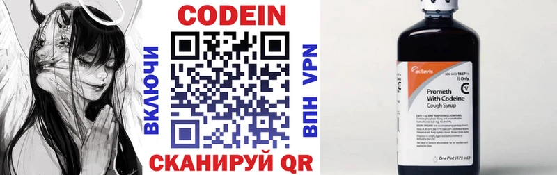 купить наркоту  Балабаново  Кодеин напиток Lean (лин) 