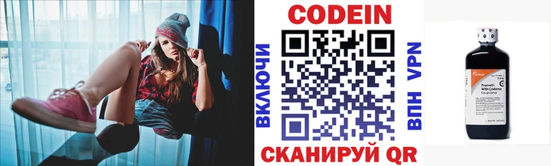 Кодеин Purple Drank Балабаново