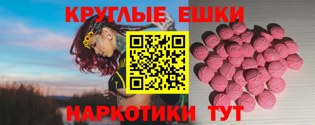 Экстази TESLA  Вход с VPN  наркотики  ЭКСТАЗИ MDMA  Балабаново  Ешки 