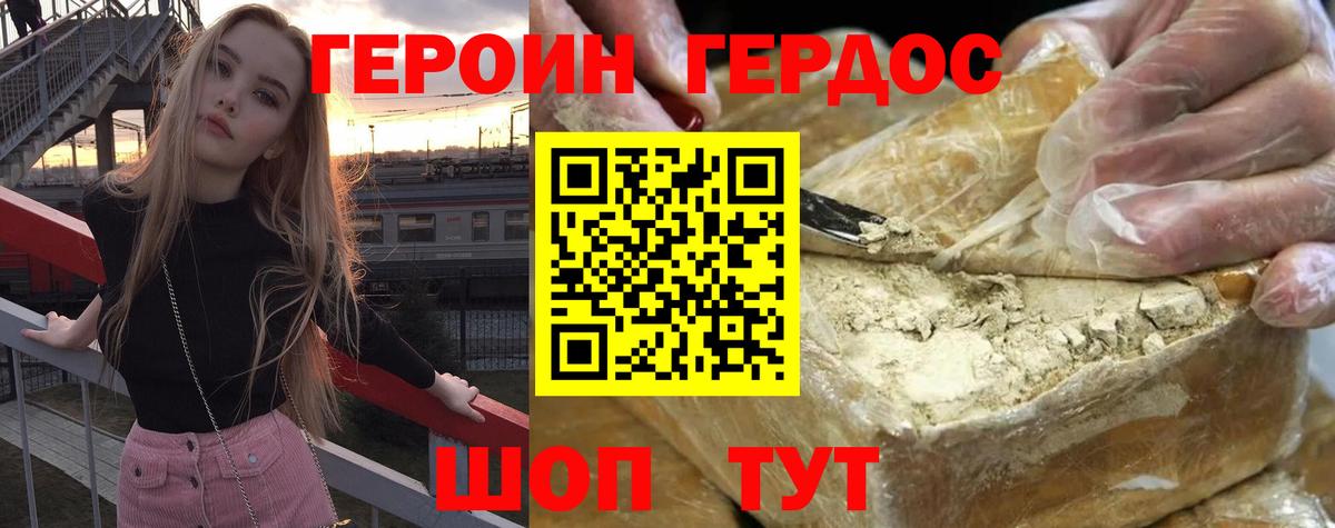 Балабаново  Героин белый  Вход с VPN 