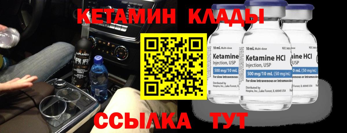 Балабаново  КЕТАМИН ketamine  Вход с VPN 