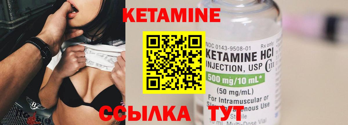 Кетамин ketamine Балабаново
