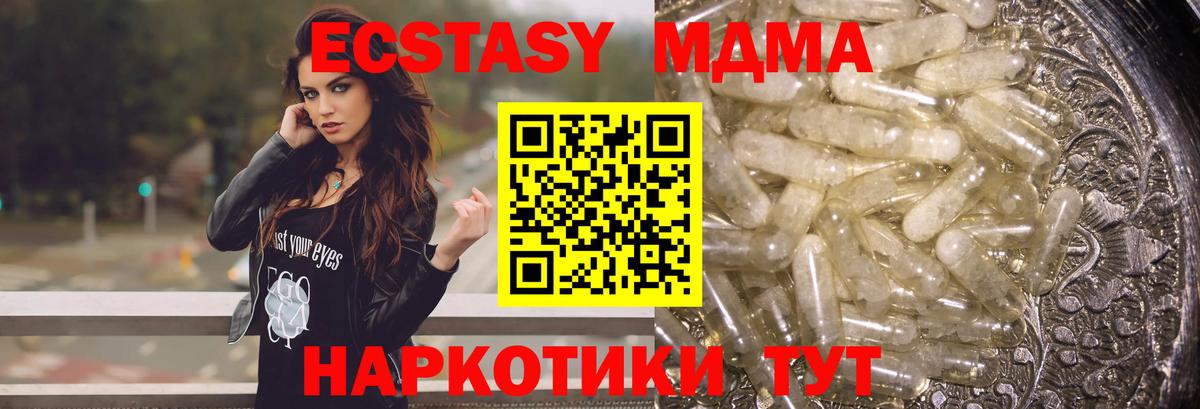 МДМА VHQ  Вход с VPN  Балабаново  MDMA молли 