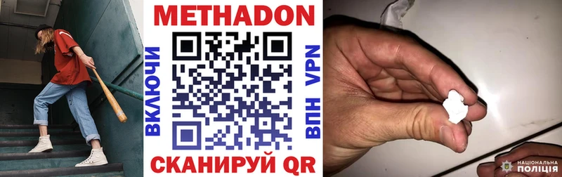 Метадон кристалл  Балабаново 
