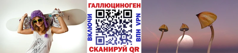 Галлюциногенные грибы Magic Shrooms Балабаново