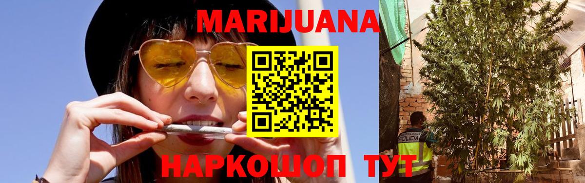 Каннабис VHQ  Бошки марихуана марихуана  Канабис AK-47  Канабис гибрид  Вход с VPN  Балабаново 